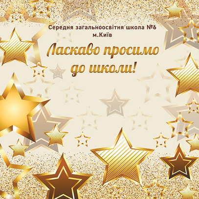 Выбрать фотозоны   Для школы большой выбор красивых фото зон в магазине Эко Фабрика