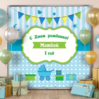 Вибрати фотозони 1 рік Матвію великий вибір красивих фото зон в магазині Еко Фабрика