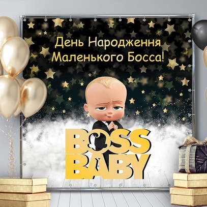 Вибрати фотозони Маленький бос фон зірки великий вибір красивих фото зон в магазині Еко Фабрика