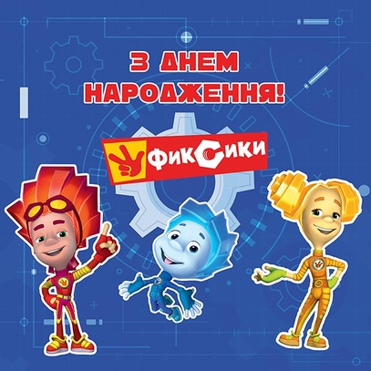 Вибрати фотозони   Фіксікі великий вибір красивих фото зон в магазині Еко Фабрика