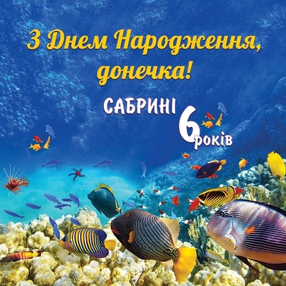 Вибрати фотозони   Рибки великий вибір красивих фото зон в магазині Еко Фабрика