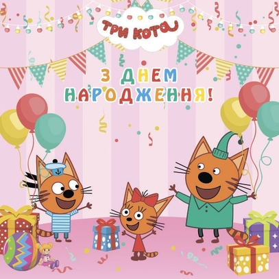 Выбрать фотозоны   Три кота и кошечка большой выбор красивых фото зон в магазине Эко Фабрика