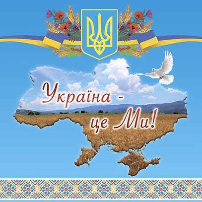 Выбрать фотозоны   В Украинском стиле большой выбор красивых фото зон в магазине Эко Фабрика