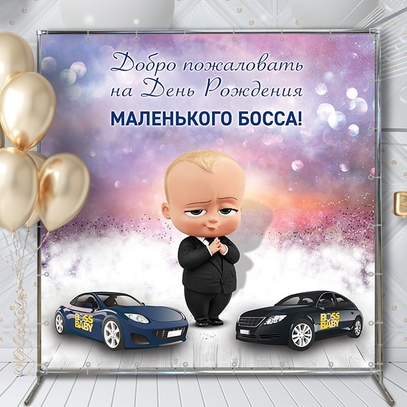 Вибрати фотозони Маленький босс та машинки великий вибір красивих фото зон в магазині Еко Фабрика