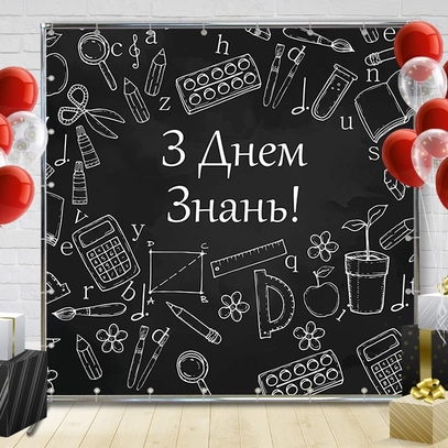 Выбрать фотозоны   Школьная большой выбор красивых фото зон в магазине Эко Фабрика