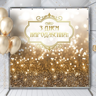 Вибрати фотозони Фон з блискітками великий вибір красивих фото зон в магазині Еко Фабрика