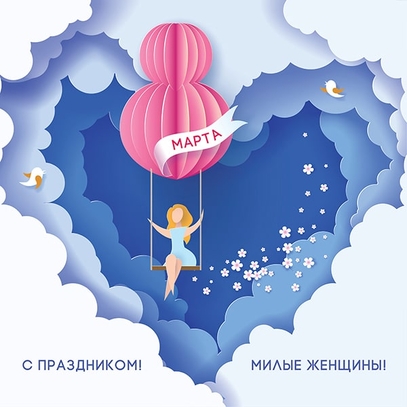 Выбрать фотозоны   С праздником 8 марта большой выбор красивых фото зон в магазине Эко Фабрика