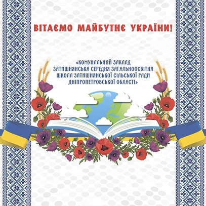 Выбрать фотозоны   Украинская с маками большой выбор красивых фото зон в магазине Эко Фабрика
