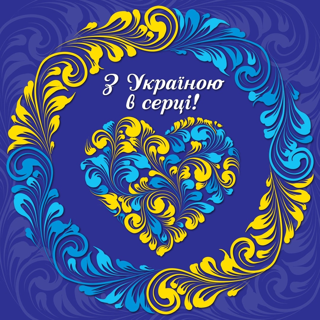 Вибрати фотозону З Україною в серці великій вибір фотозон в интернет магазині Еко Фабрика