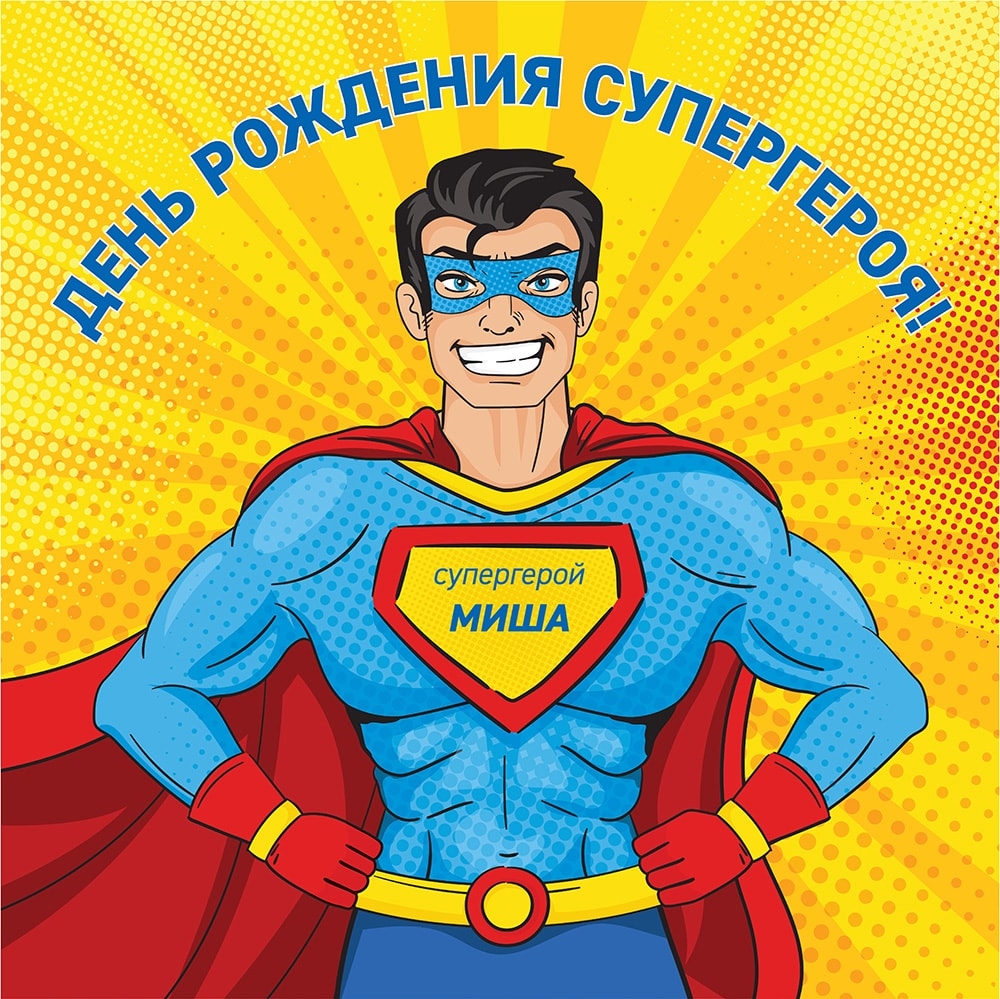 Вибрати фотозону День народження супер героя великій вибір фотозон в интернет магазині Еко Фабрика