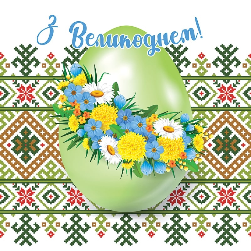 Вибрати фотозону З Великоднем великій вибір фотозон в интернет магазині Еко Фабрика