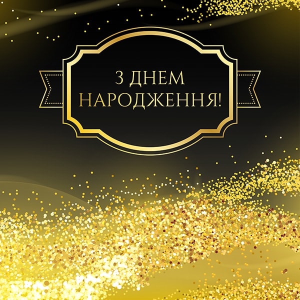 Вибрати фотозону Блискітки великій вибір фотозон в интернет магазині Еко Фабрика